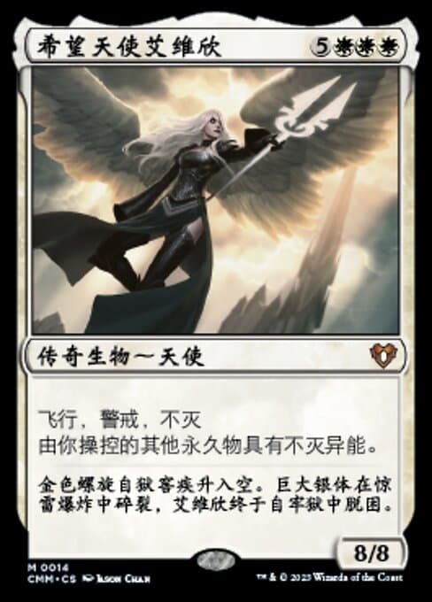 Avacyn, Angel of Hope