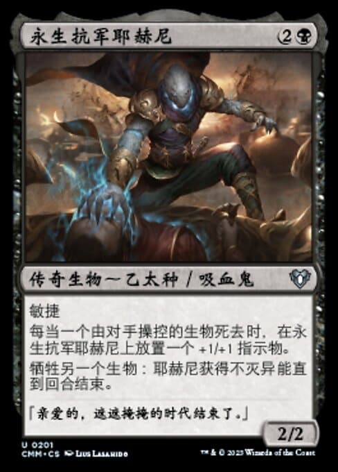 Yahenni, Undying Partisan