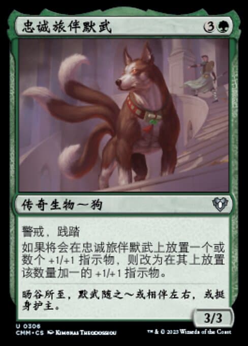 Mowu, Loyal Companion