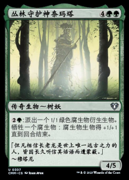 Nemata, Grove Guardian