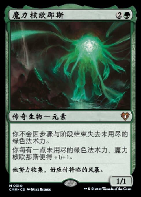 Omnath, Locus of Mana