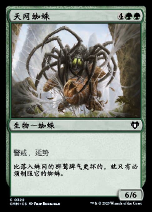 Skysnare Spider