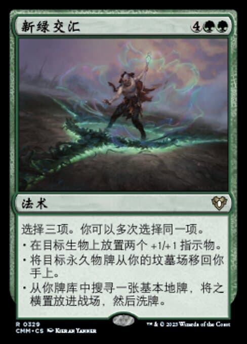 Verdant Confluence