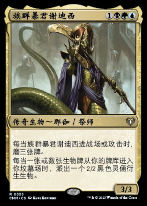 Sidisi, Brood Tyrant