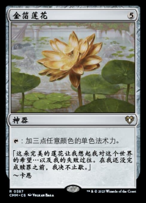 Gilded Lotus