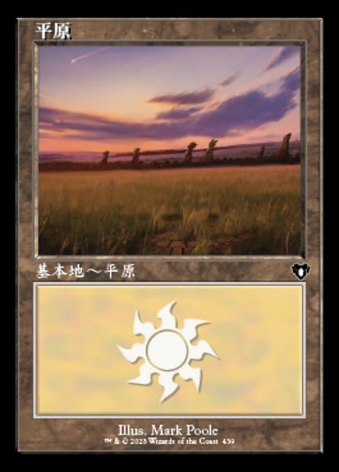 Plains