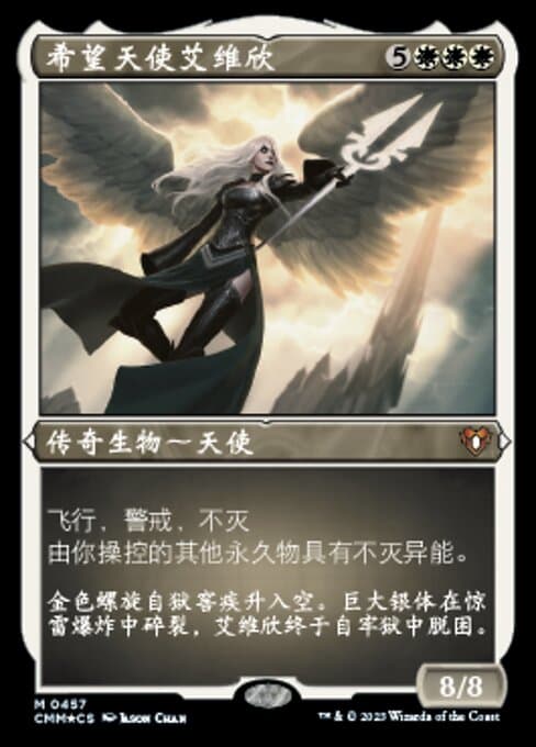 Avacyn, Angel of Hope