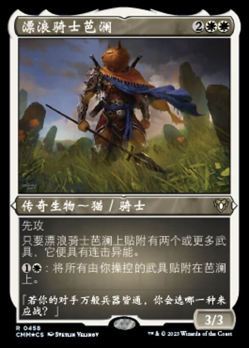 Balan, Wandering Knight