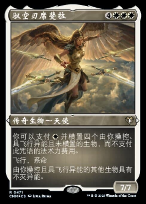 Sephara, Sky's Blade