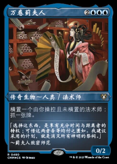 Azami, Lady of Scrolls