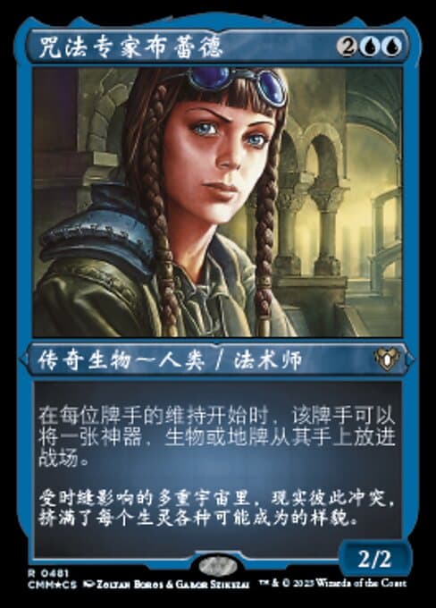 Braids, Conjurer Adept