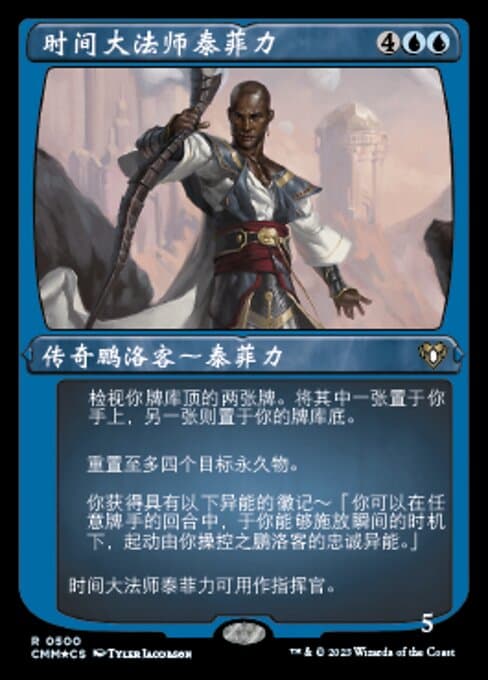 Teferi, Temporal Archmage