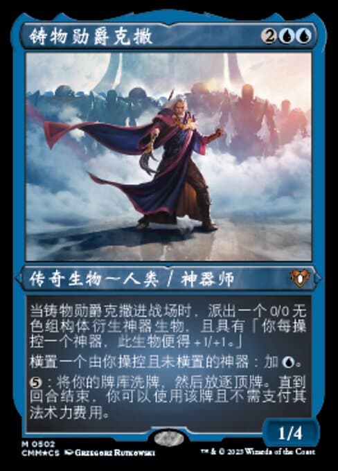 Urza, Lord High Artificer