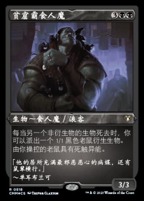 Ogre Slumlord