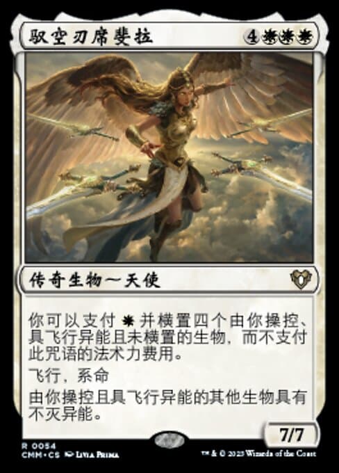 Sephara, Sky's Blade