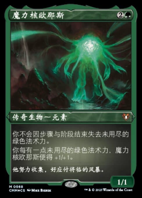 Omnath, Locus of Mana