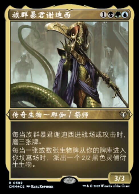 Sidisi, Brood Tyrant