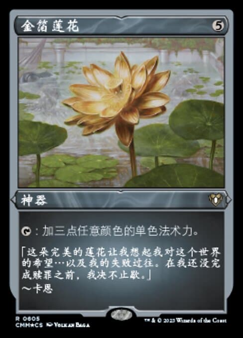 Gilded Lotus