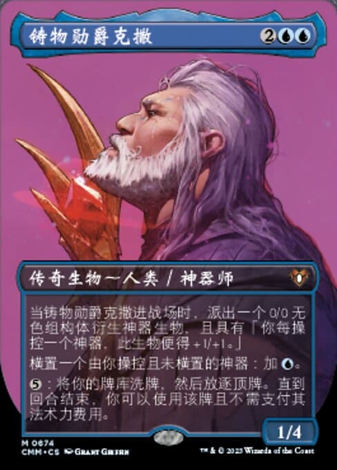 Urza, Lord High Artificer