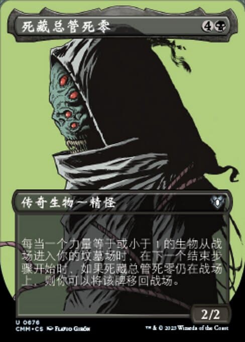 Shirei, Shizo's Caretaker