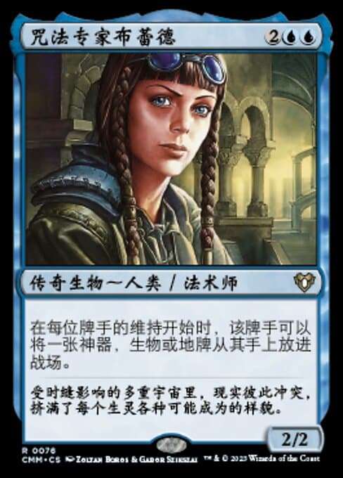 Braids, Conjurer Adept