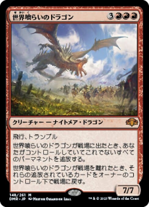 Worldgorger Dragon