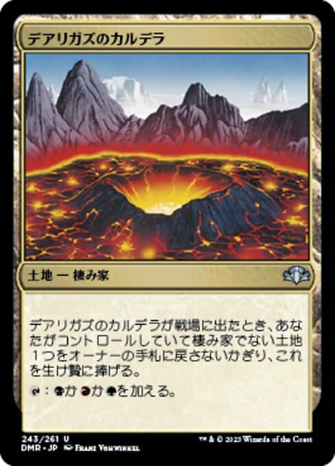 Darigaaz's Caldera