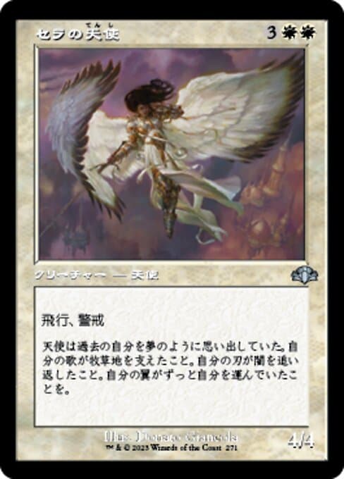 Serra Angel