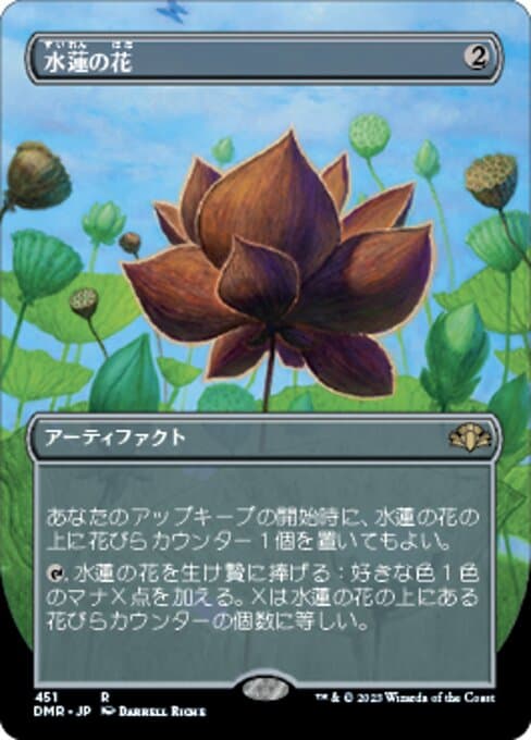 Lotus Blossom