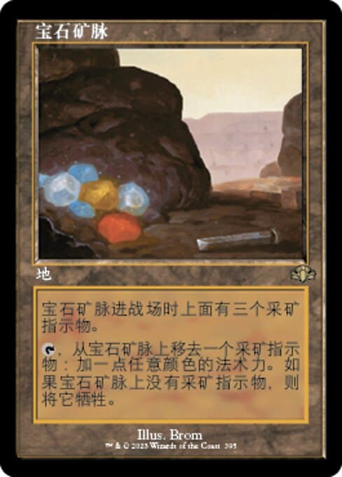 Gemstone Mine