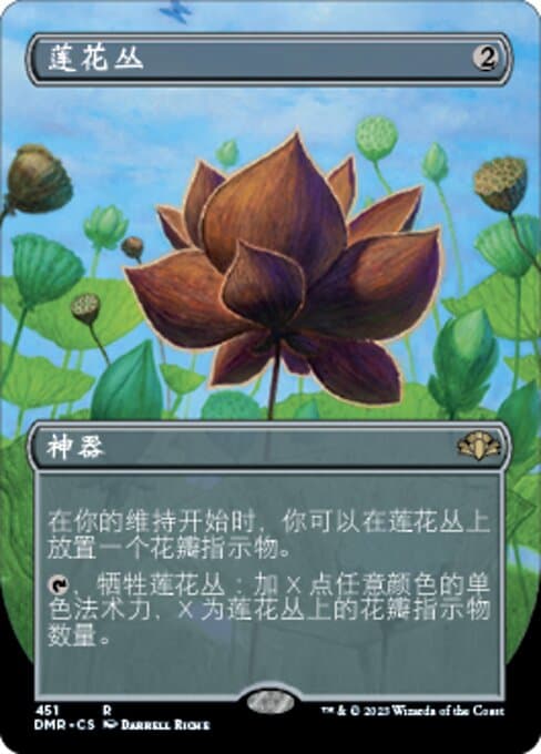 Lotus Blossom