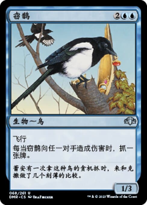 Thieving Magpie