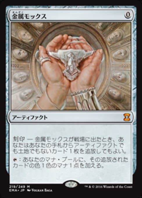 Chrome Mox