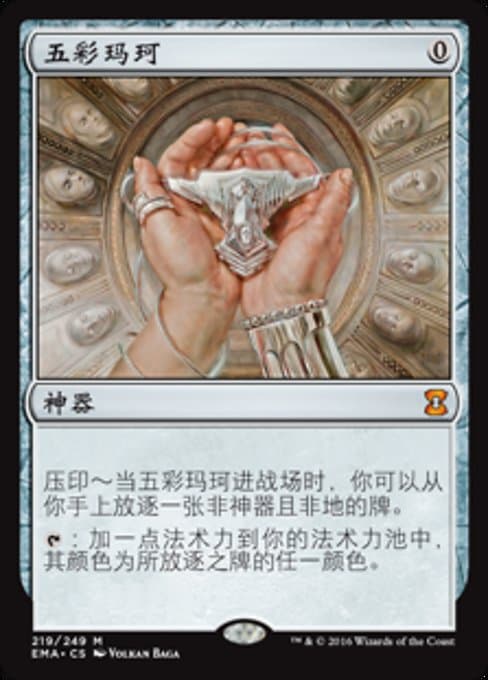 Chrome Mox