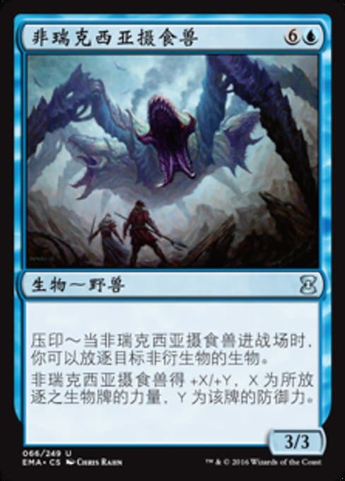 Phyrexian Ingester