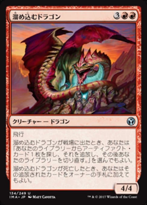 Hoarding Dragon