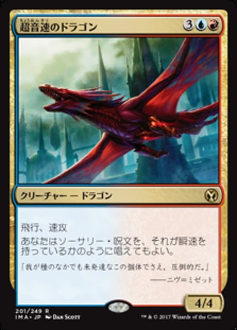 Hypersonic Dragon