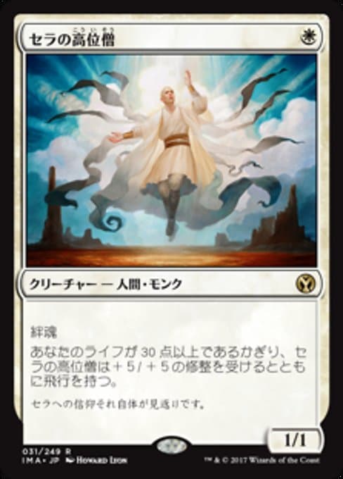 Serra Ascendant