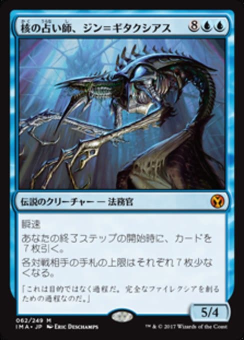 Jin-Gitaxias, Core Augur