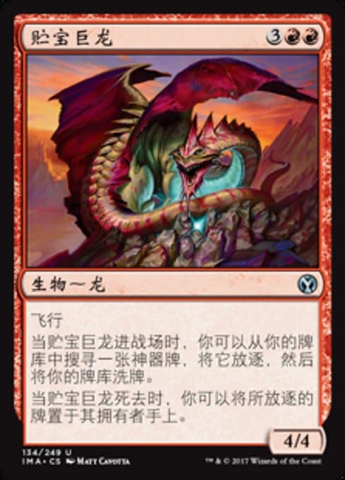 Hoarding Dragon