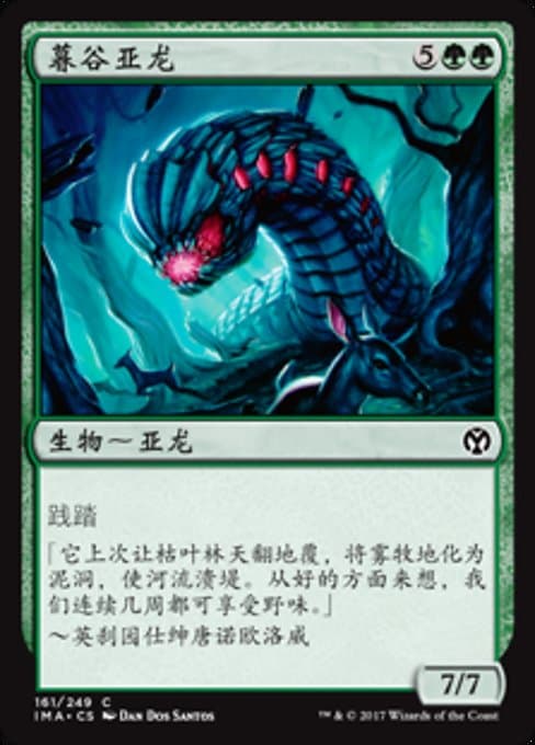 Duskdale Wurm