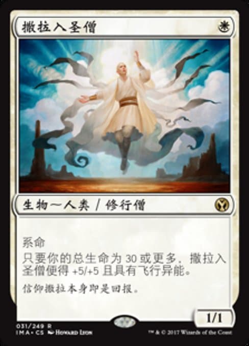 Serra Ascendant