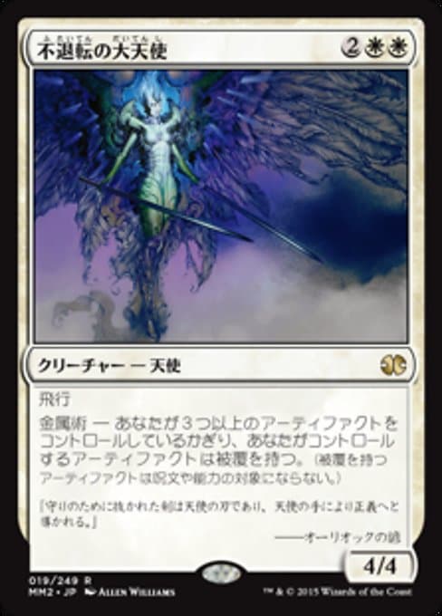 Indomitable Archangel