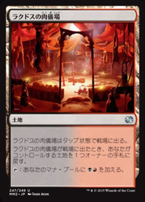 Rakdos Carnarium