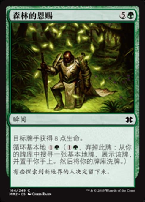 Sylvan Bounty