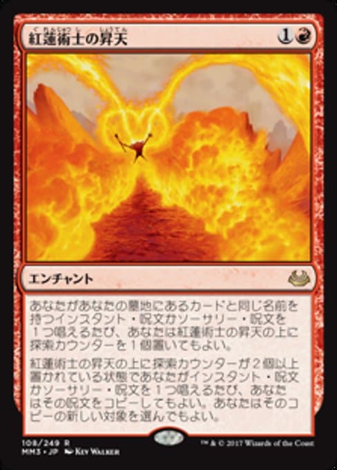 Pyromancer Ascension