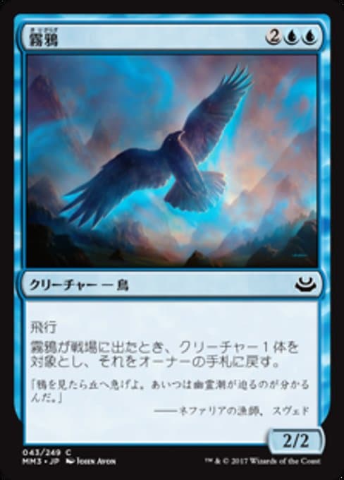 Mist Raven