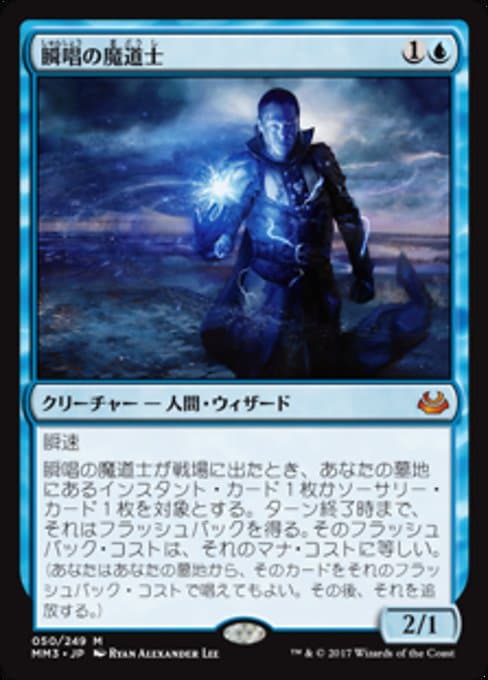 Snapcaster Mage