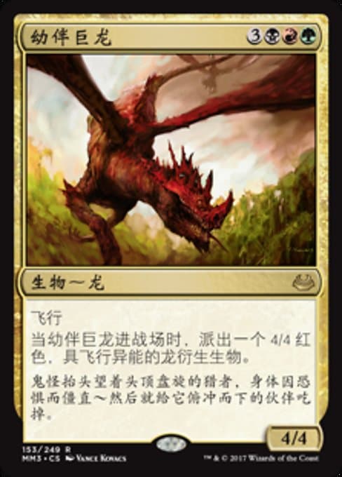 Broodmate Dragon