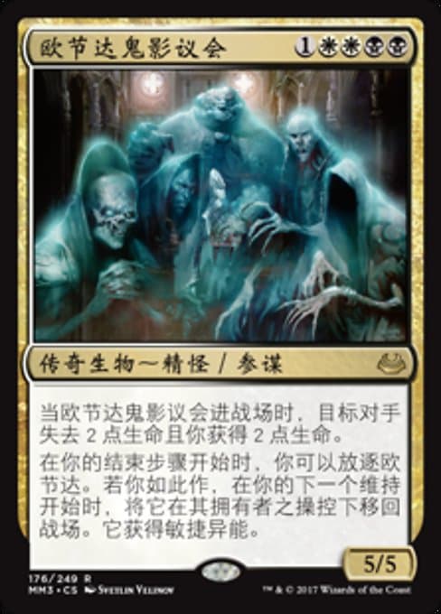 Obzedat, Ghost Council